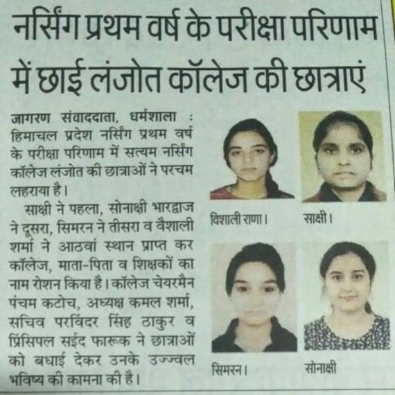 Toppers Bsc 1st year